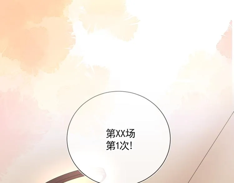 第7话 畏怯却又向往 第6页