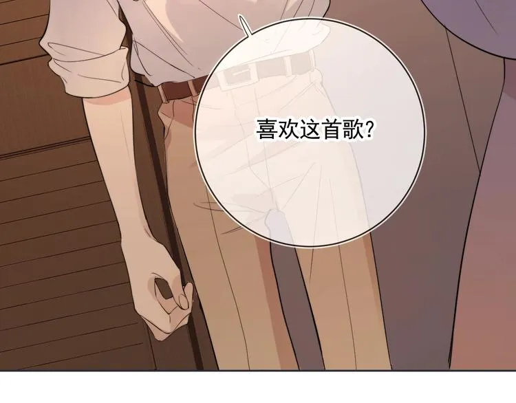第7话 畏怯却又向往 第16页