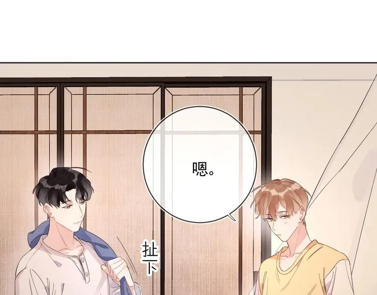 第7话 畏怯却又向往 第17页