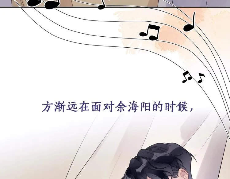 第7话 畏怯却又向往 第27页