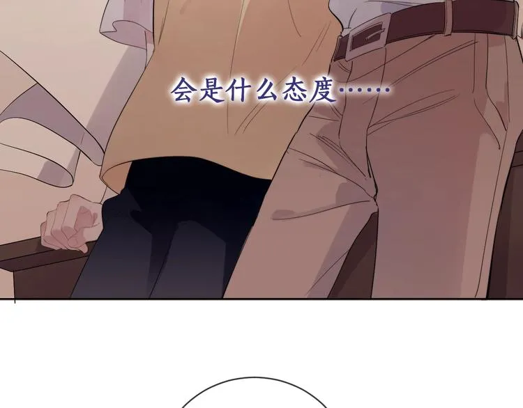 第7话 畏怯却又向往 第29页