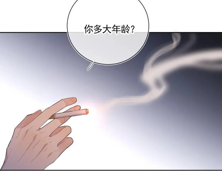 第7话 畏怯却又向往 第30页