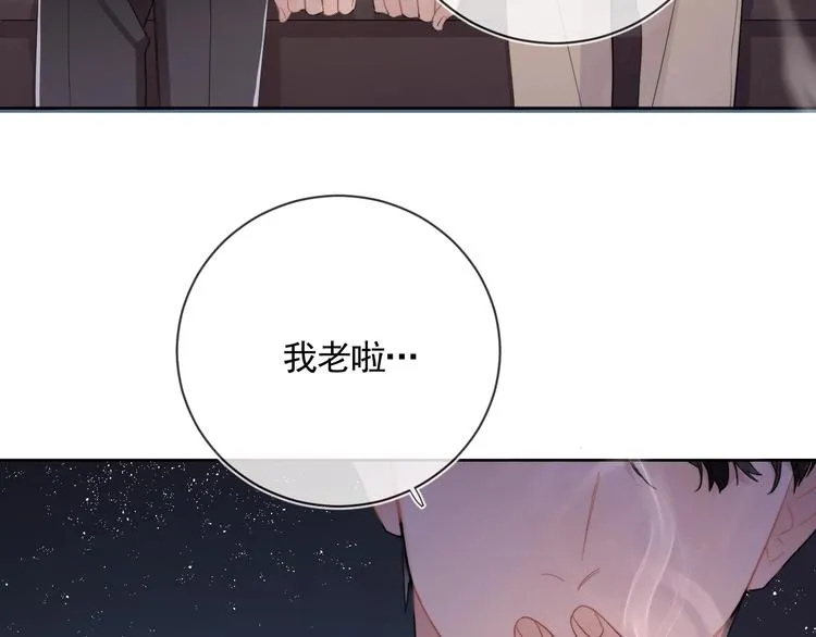 第7话 畏怯却又向往 第33页