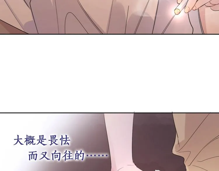 第7话 畏怯却又向往 第37页