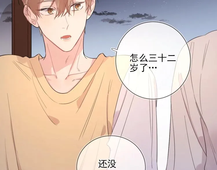 第7话 畏怯却又向往 第40页
