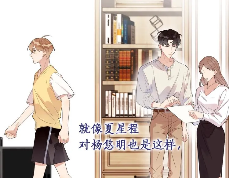 第7话 畏怯却又向往 第54页