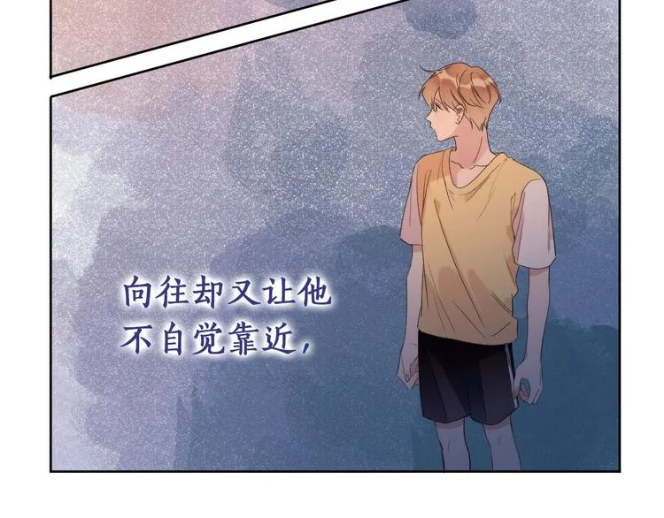 第7话 畏怯却又向往 第58页