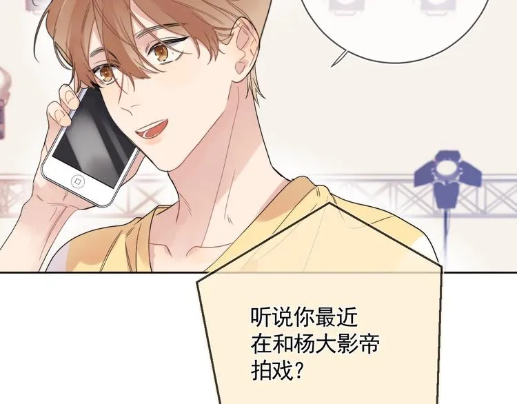 第7话 畏怯却又向往 第67页