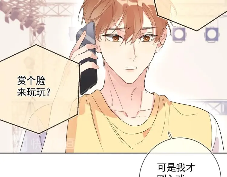 第7话 畏怯却又向往 第69页