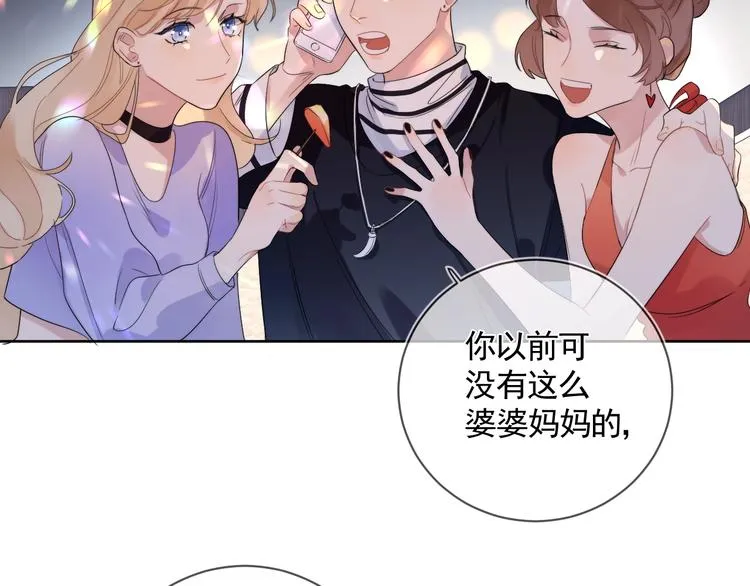 第7话 畏怯却又向往 第71页