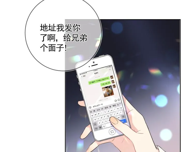 第7话 畏怯却又向往 第72页