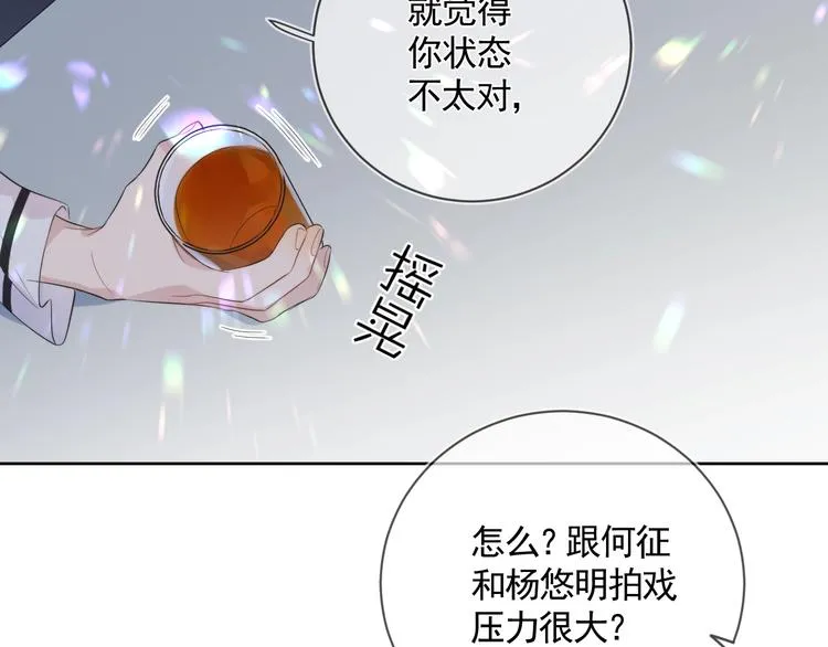 第7话 畏怯却又向往 第86页