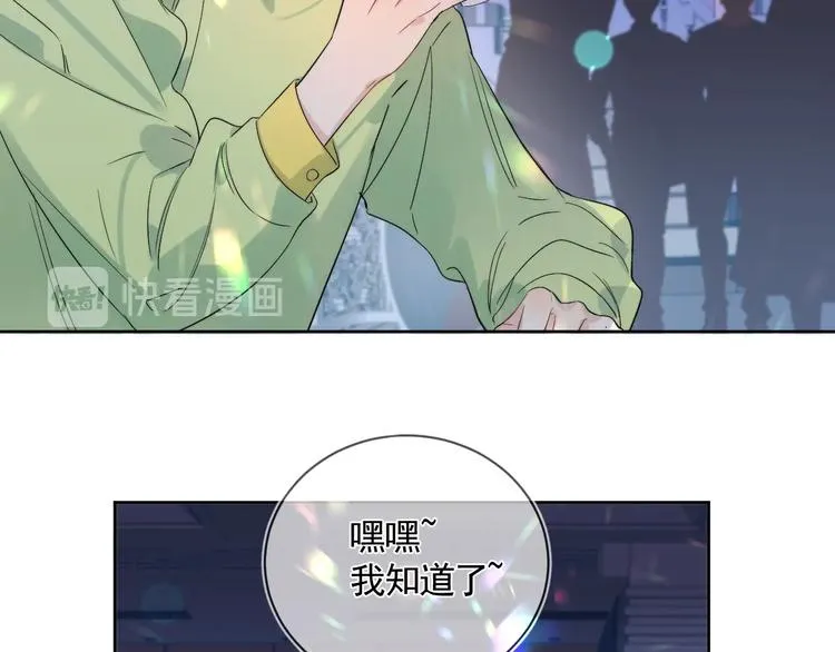 第7话 畏怯却又向往 第88页