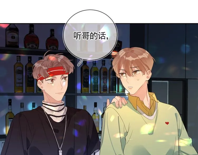 第7话 畏怯却又向往 第94页