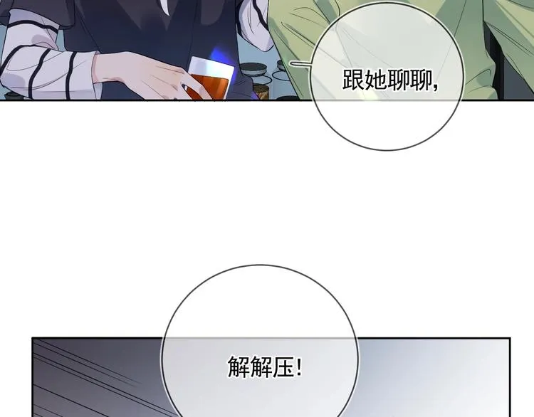 第7话 畏怯却又向往 第95页