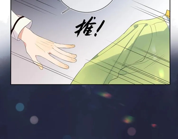 第7话 畏怯却又向往 第96页