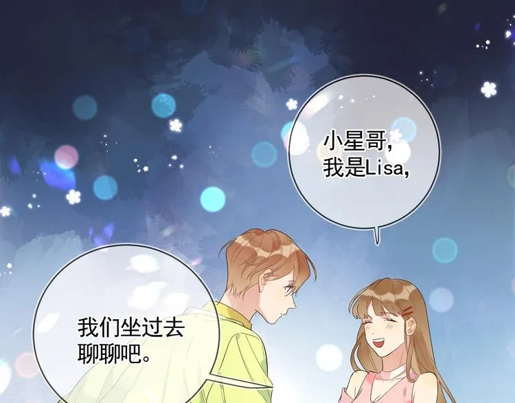 第7话 畏怯却又向往 第97页