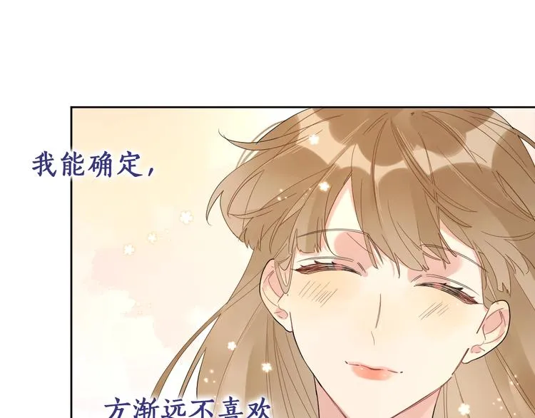 第7话 畏怯却又向往 第99页