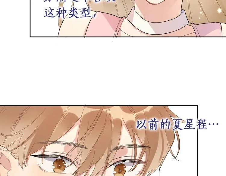 第7话 畏怯却又向往 第100页