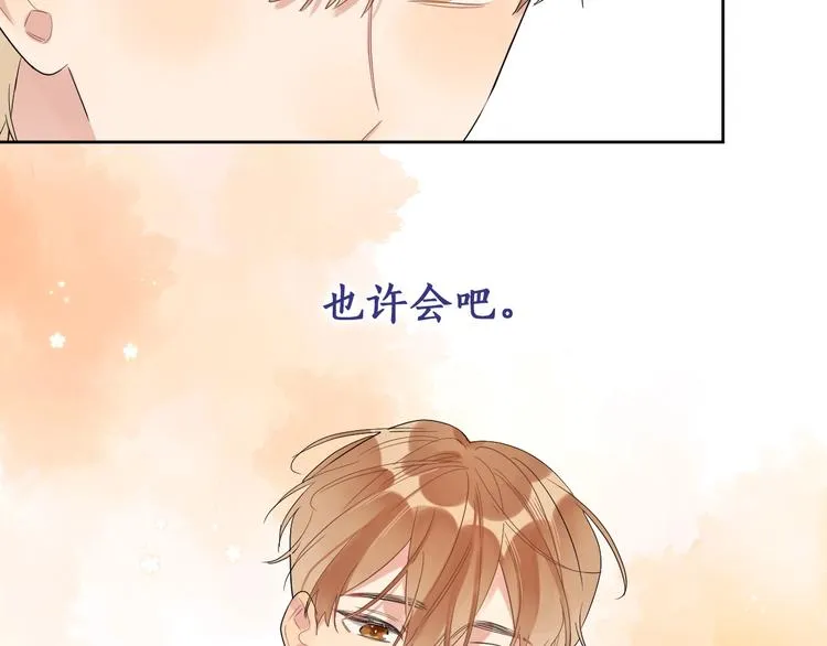 第7话 畏怯却又向往 第101页