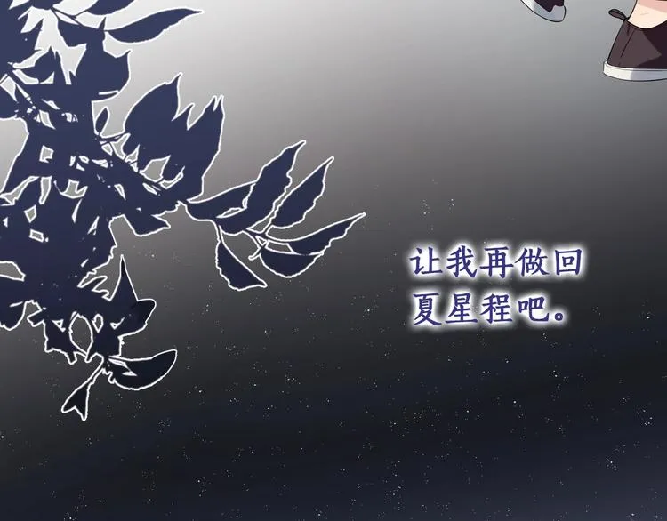 第7话 畏怯却又向往 第104页
