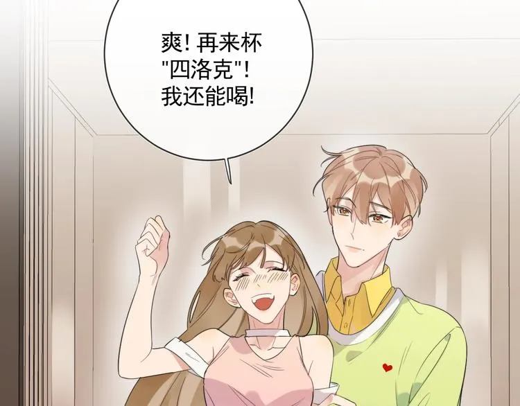 第7话 畏怯却又向往 第110页