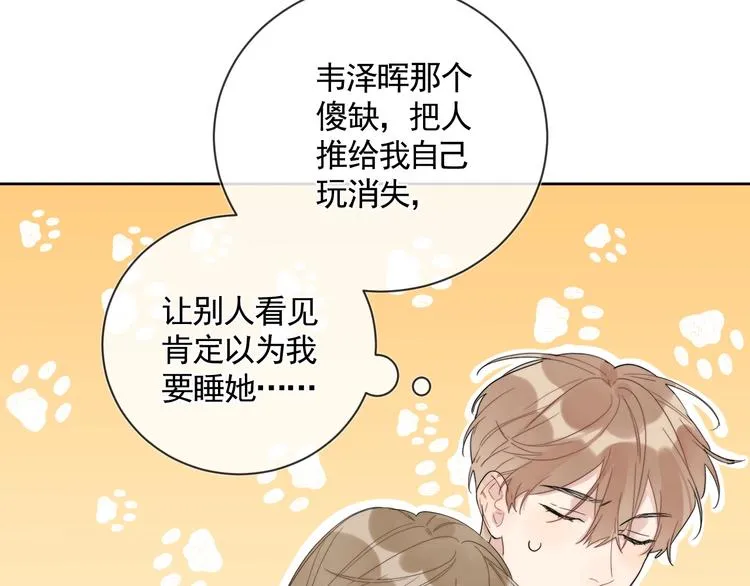 第7话 畏怯却又向往 第112页