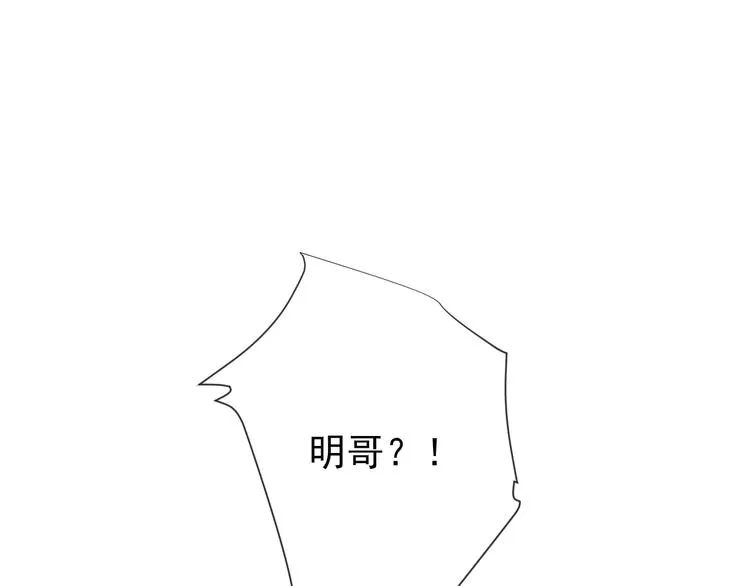 第7话 畏怯却又向往 第121页