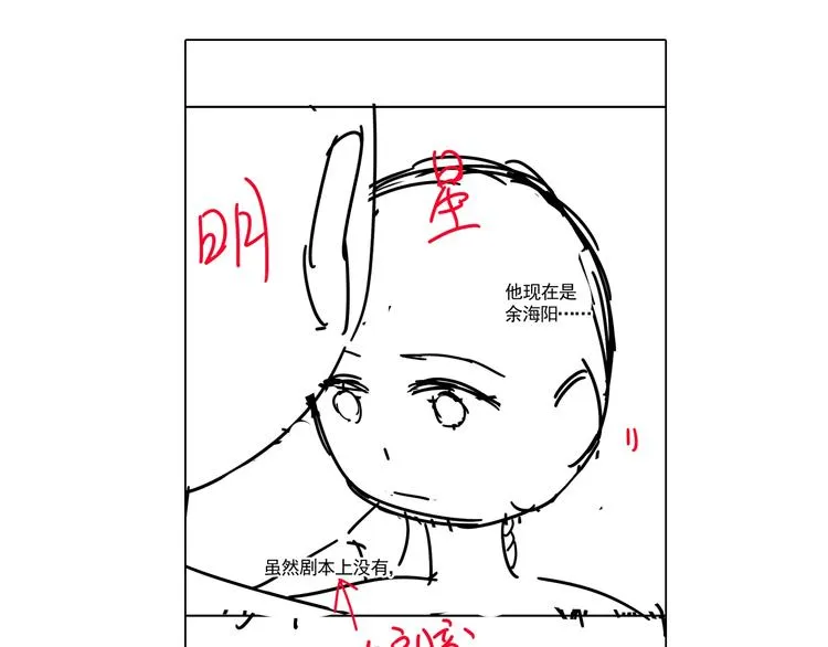 第7话 畏怯却又向往 第124页