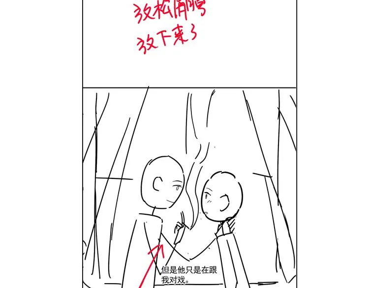第7话 畏怯却又向往 第125页