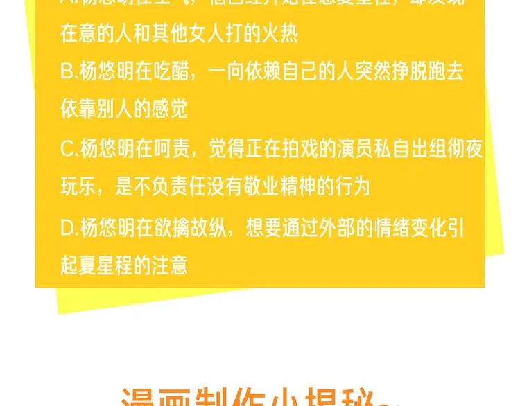 第7话 畏怯却又向往 第130页