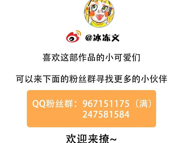第7话 畏怯却又向往 第137页