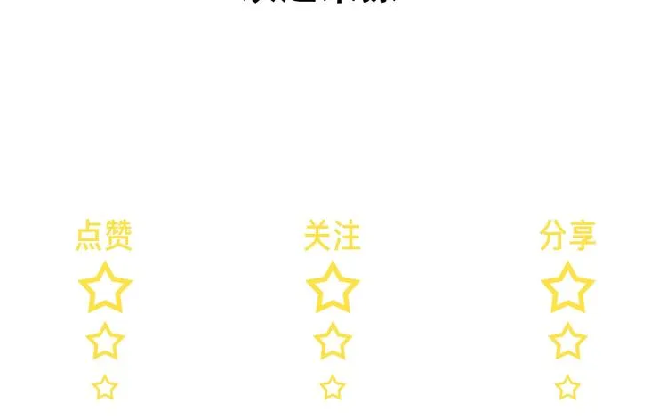 第7话 畏怯却又向往 第138页