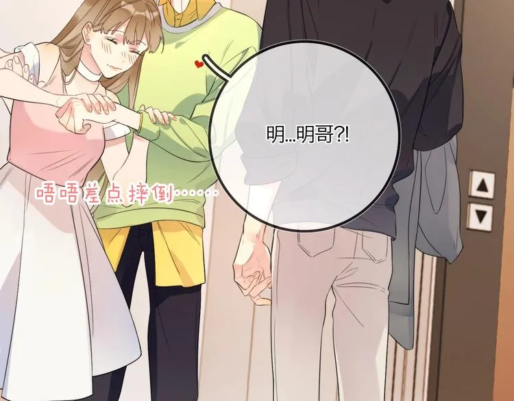 第8话 你喜欢女孩子吗？ 第6页