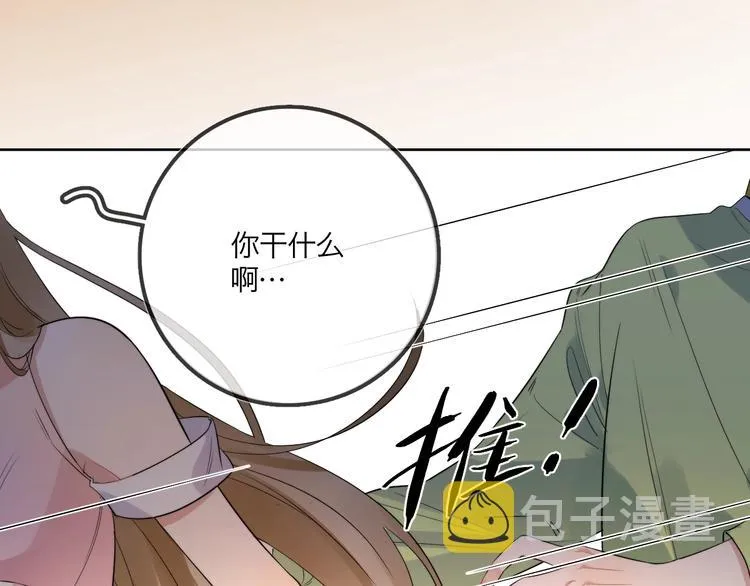 第8话 你喜欢女孩子吗？ 第8页