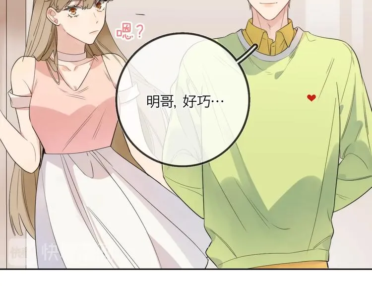 第8话 你喜欢女孩子吗？ 第10页