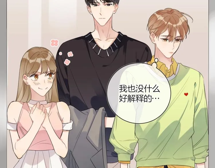 第8话 你喜欢女孩子吗？ 第19页