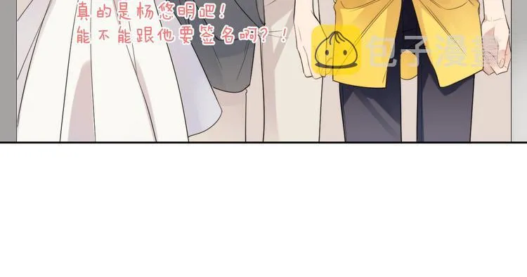 第8话 你喜欢女孩子吗？ 第20页