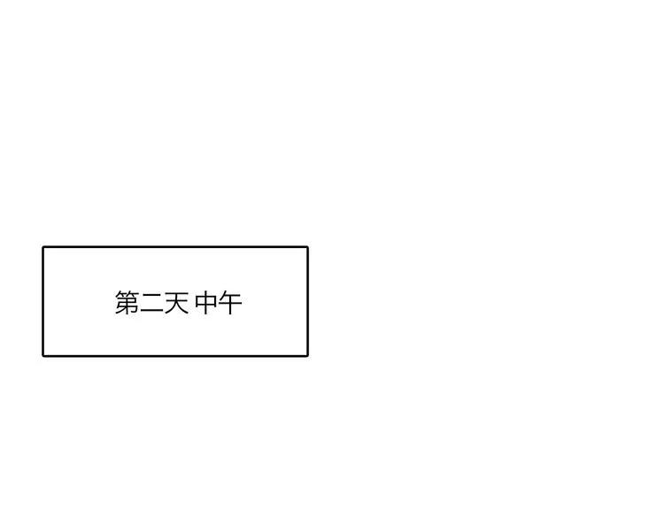 第8话 你喜欢女孩子吗？ 第21页