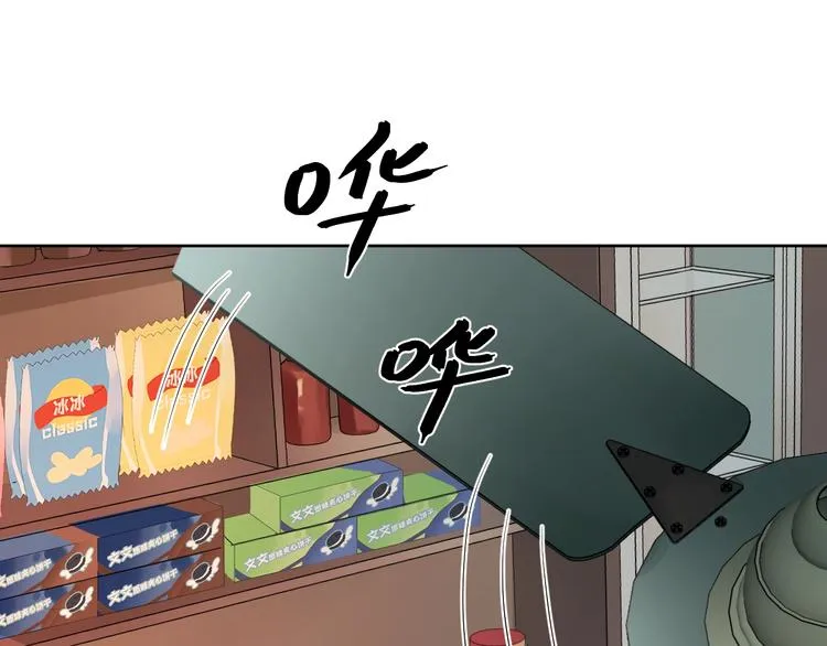 第8话 你喜欢女孩子吗？ 第22页