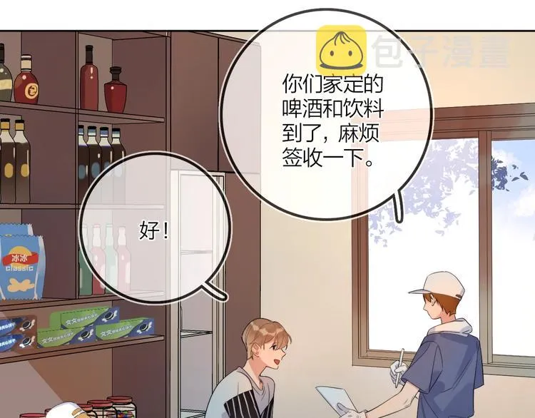 第8话 你喜欢女孩子吗？ 第26页