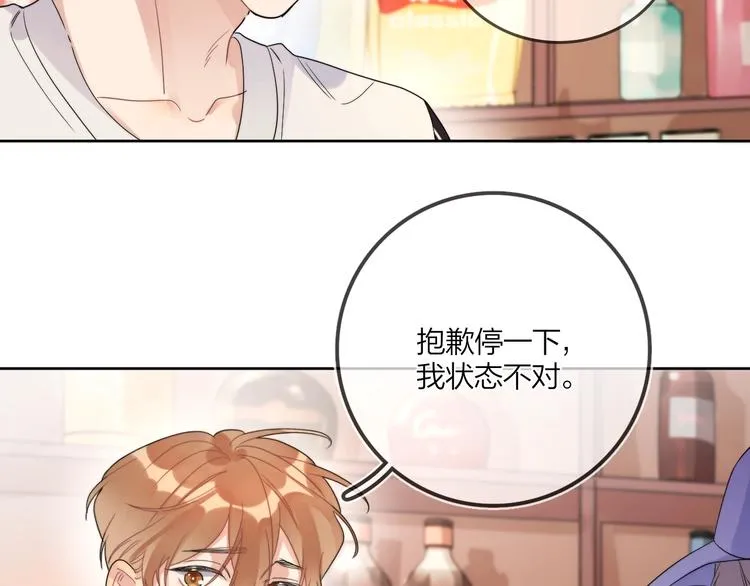 第8话 你喜欢女孩子吗？ 第31页