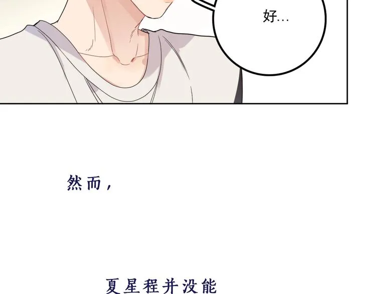 第8话 你喜欢女孩子吗？ 第38页