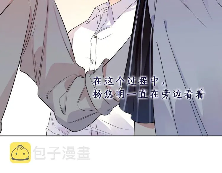 第8话 你喜欢女孩子吗？ 第42页