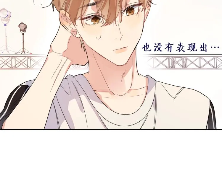 第8话 你喜欢女孩子吗？ 第45页