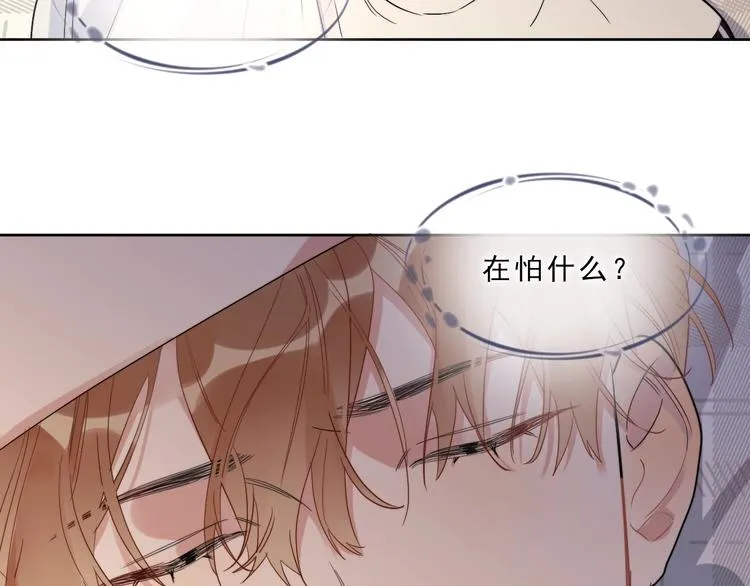 第8话 你喜欢女孩子吗？ 第53页