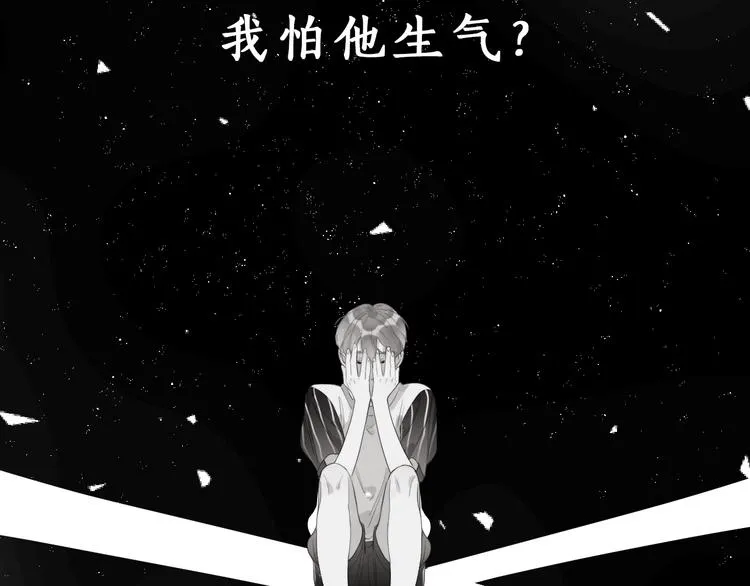 第8话 你喜欢女孩子吗？ 第55页