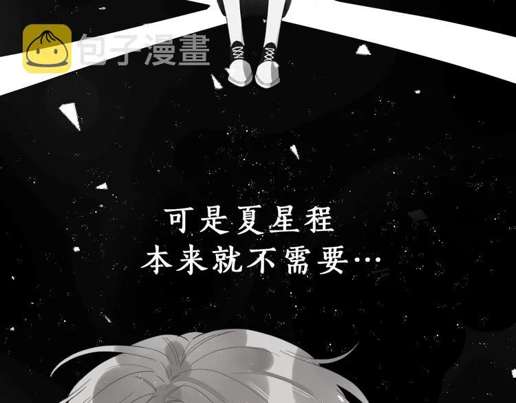 第8话 你喜欢女孩子吗？ 第56页