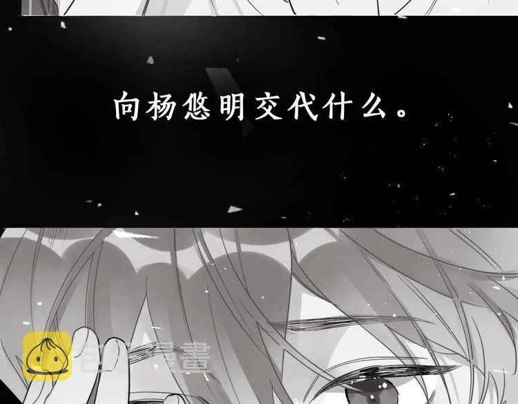第8话 你喜欢女孩子吗？ 第58页