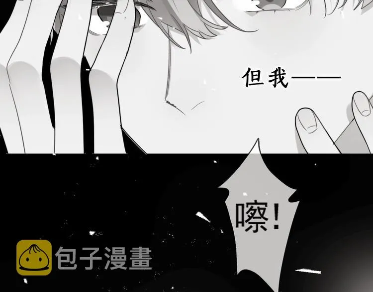 第8话 你喜欢女孩子吗？ 第59页